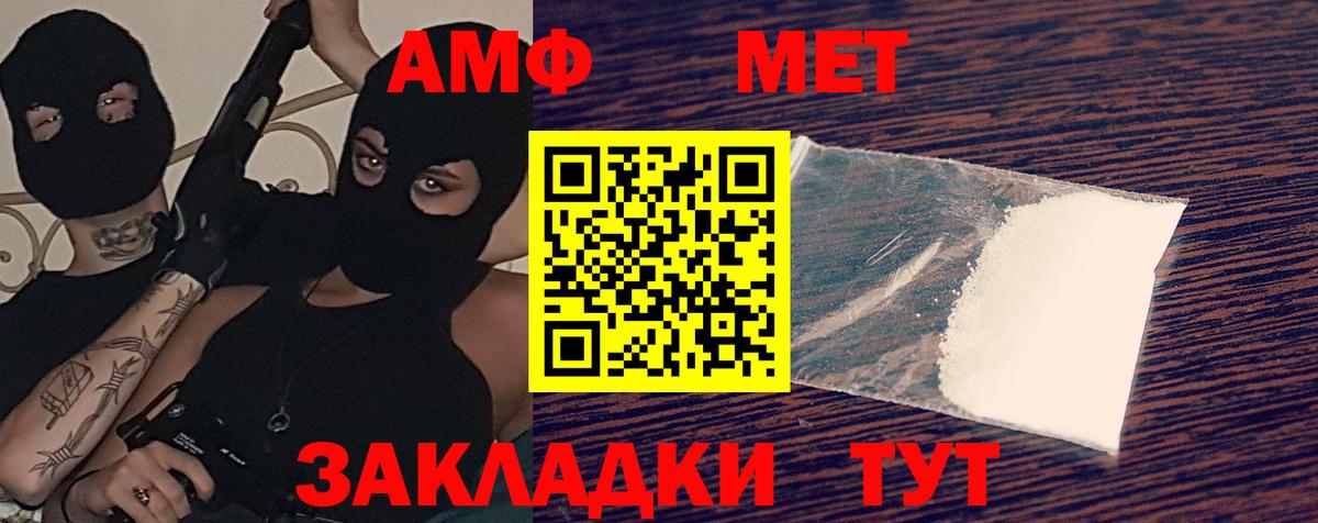 Амфетамин 98%  Вход с VPN  Добрянка 