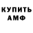 Амфетамин 98% Svitlana Palamaryuc