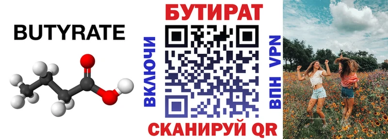 где купить наркоту мориарти официальный сайт Бутират буратино Добрянка