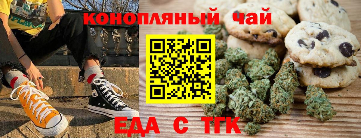 Добрянка  Cannafood марихуана  Вход с VPN 