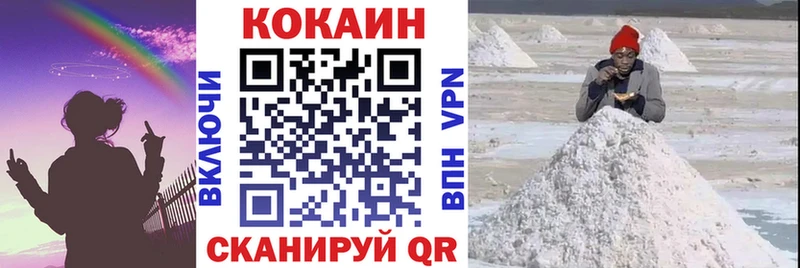 KRAKEN ссылка купить наркоту Добрянка Кокаин 99%