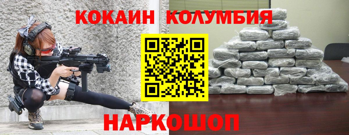 Cocaine FishScale  Cocaine Колумбийский  Добрянка  Вход с VPN 