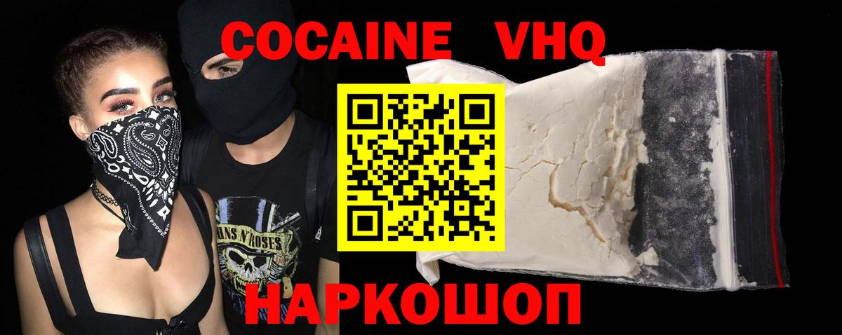 Cocaine Fish Scale Добрянка