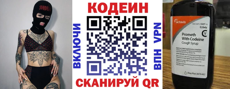 Кодеин напиток Lean (лин) Добрянка