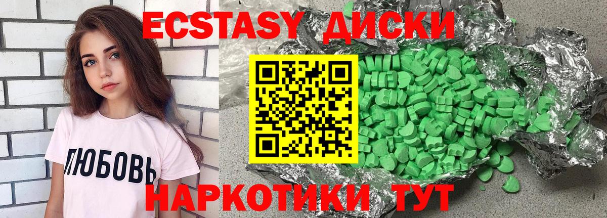 ЭКСТАЗИ XTC Добрянка
