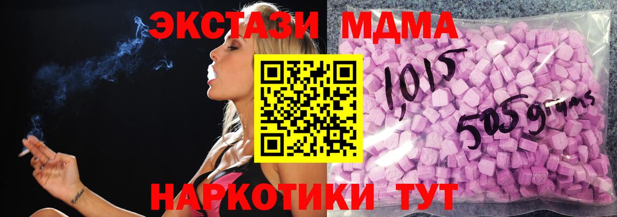 ЭКСТАЗИ  Экстази mix  Вход с VPN  Ecstasy 99%  Добрянка 