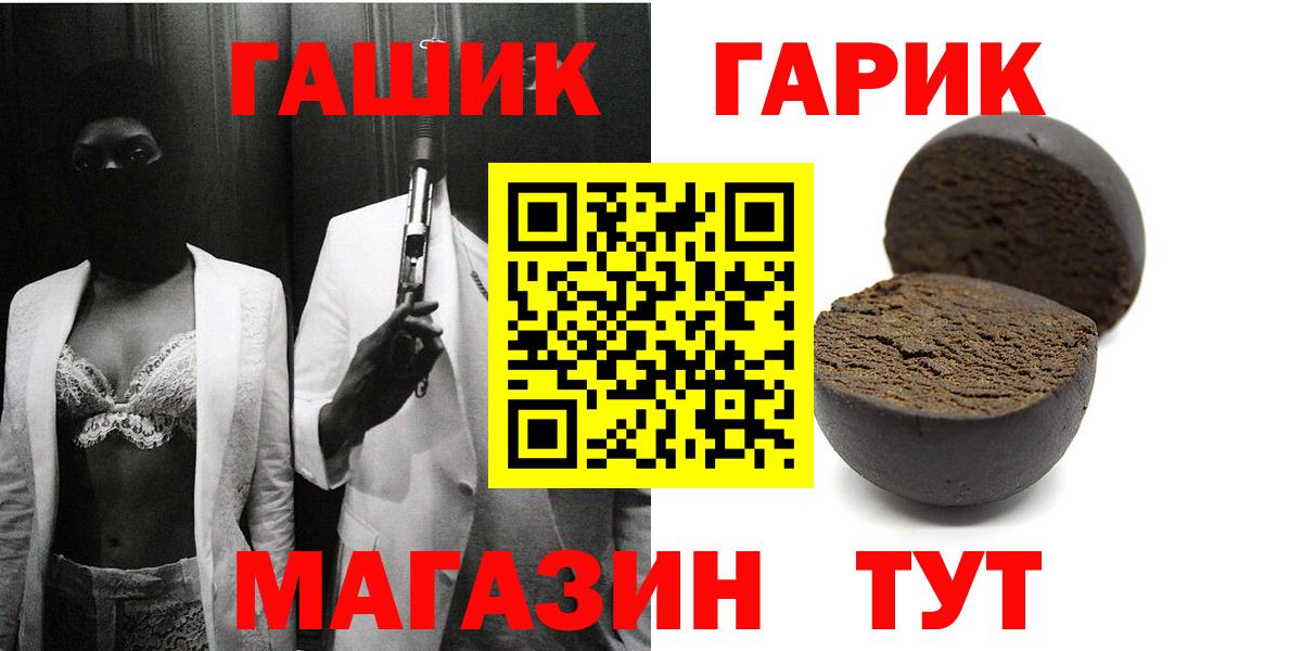 Гашиш индика сатива  Вход с VPN  Добрянка  Гашиш Изолятор 
