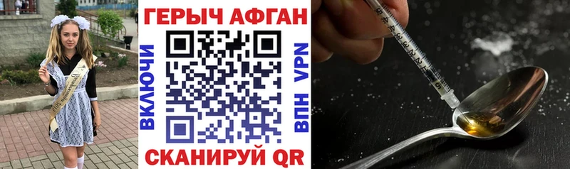 Героин герыч Добрянка