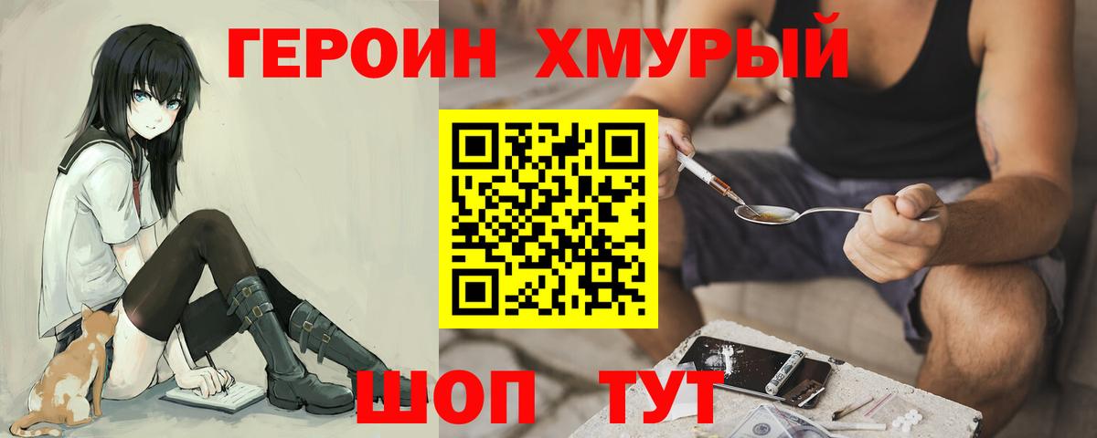 Добрянка  ГЕРОИН Афган  Вход с VPN 