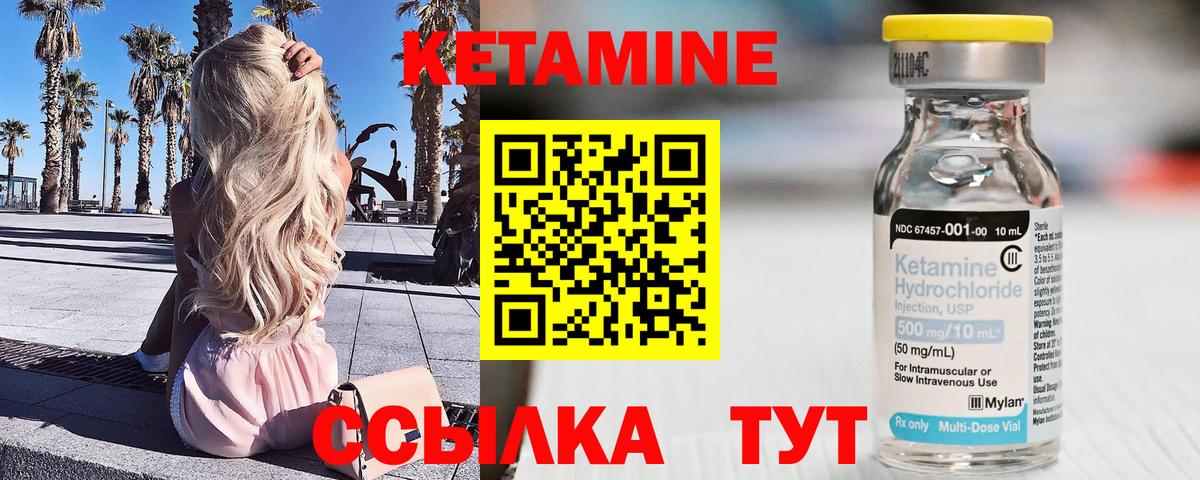 КЕТАМИН VHQ  КЕТАМИН VHQ  Вход с VPN  Добрянка 