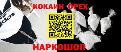 кокаин перу Беслан