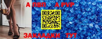амф Бийск
