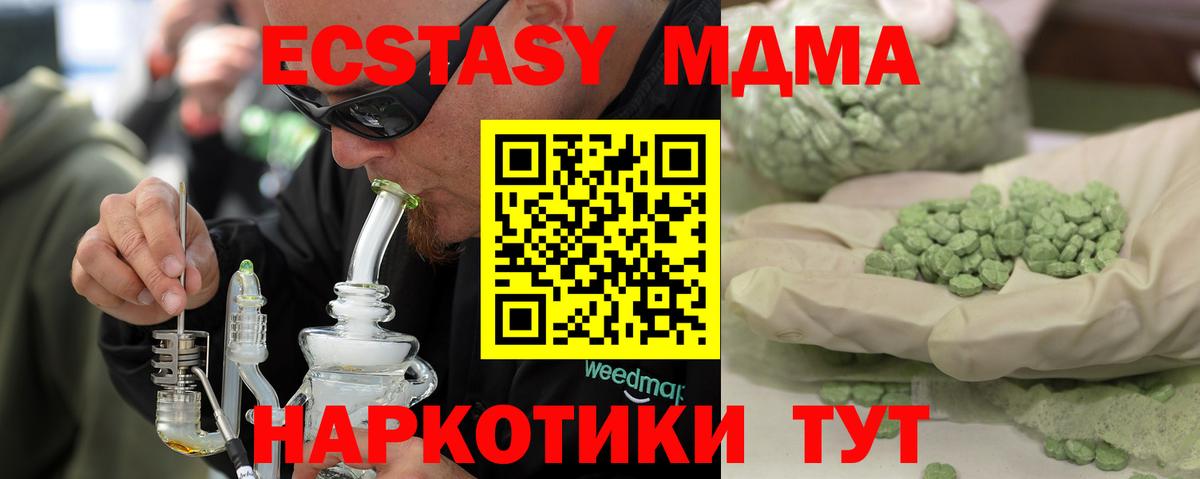 MDMA молли  MDMA Molly  Добрянка  Вход с VPN 