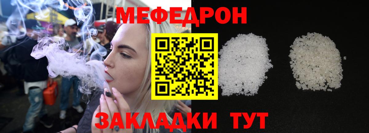 Меф кристаллы Добрянка