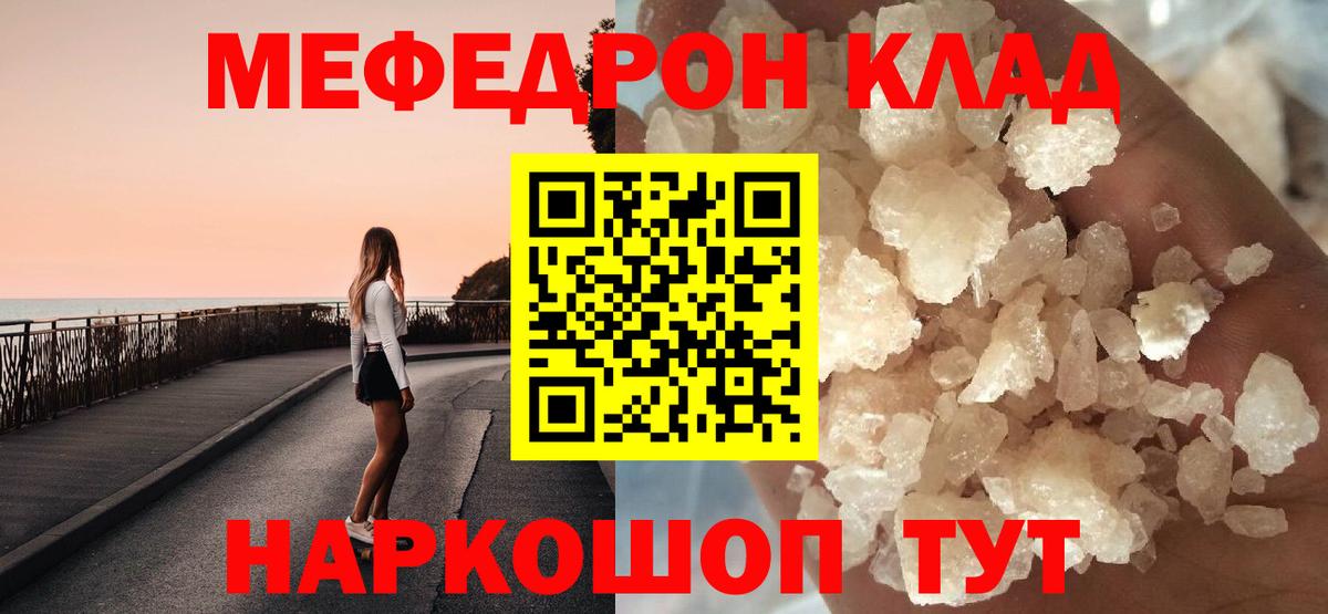 МЯУ-МЯУ  Меф mephedrone  Добрянка  Вход с VPN  Меф  МЕФ VHQ 