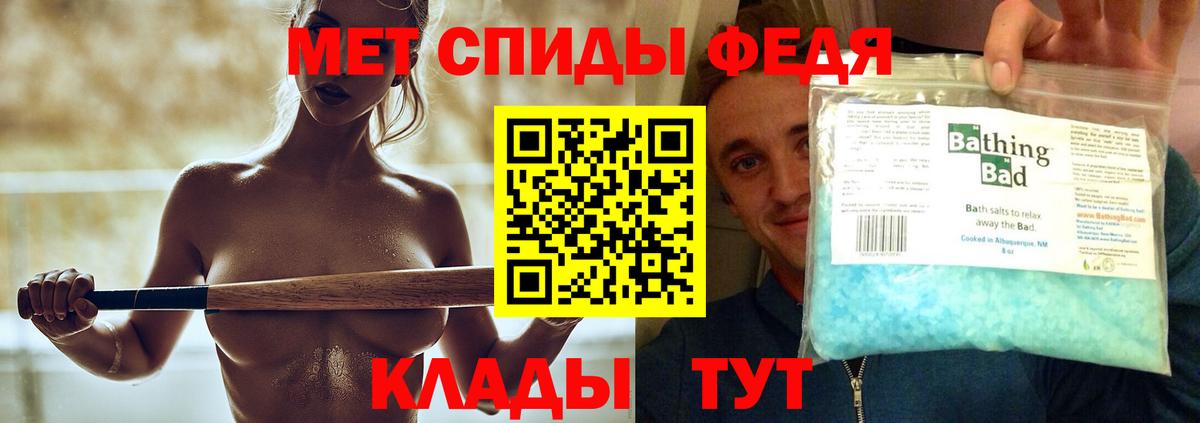 МЕТАМФЕТАМИН Декстрометамфетамин 99.9%  Вход с VPN  Добрянка 