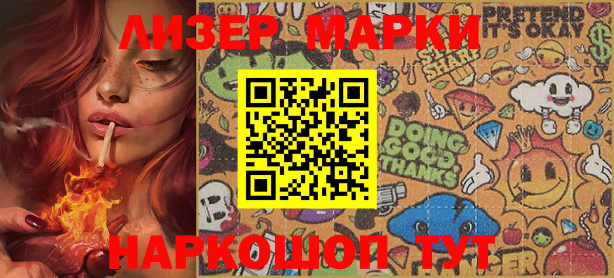 Добрянка  Марки N-bome 1500мкг  Вход с VPN 