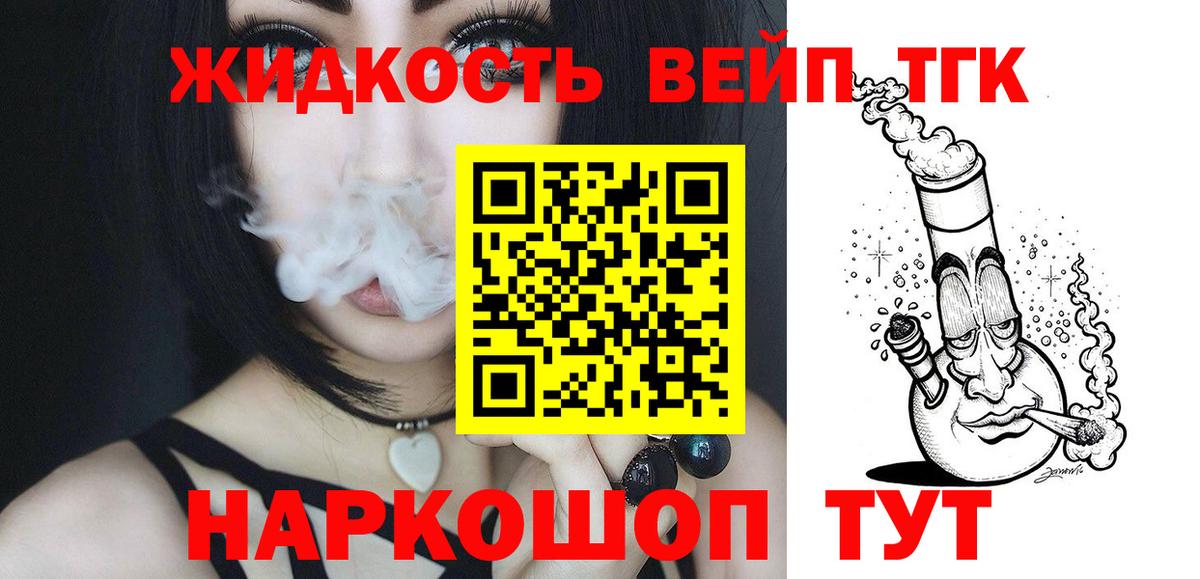 Дистиллят ТГК жижа Добрянка