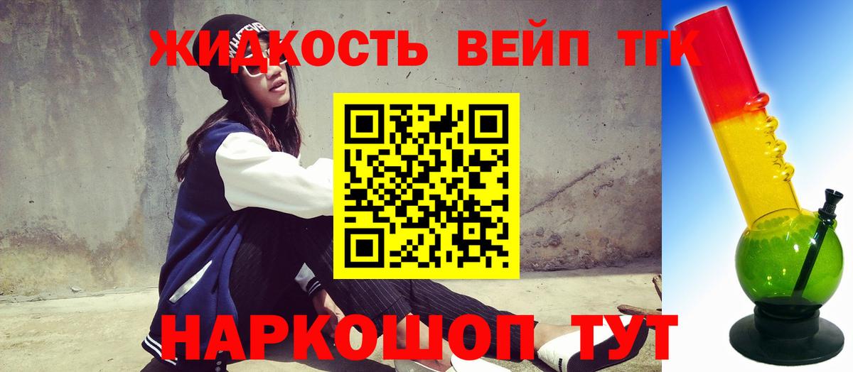 ТГК концентрат  ТГК гашишное масло  магазин    Вход с VPN  Добрянка 