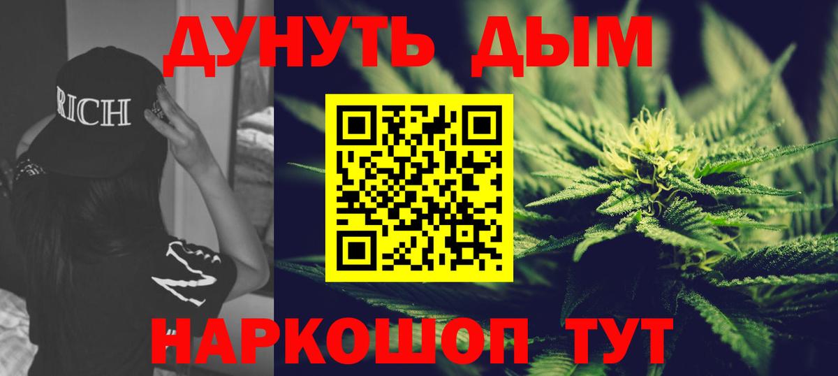 Шишки марихуана Bruce Banner  Каннабис AK-47  Добрянка  Вход с VPN 